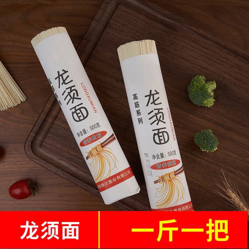 龙须面特细面超细面批发价官方家庭早餐非油炸0脂3斤5斤面