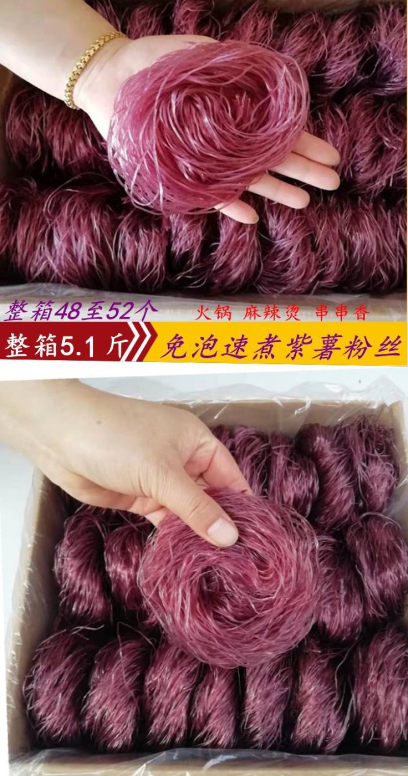 蔬菜粉丝蔬果粉丝火锅麻辣烫免泡型粉丝包邮5斤装