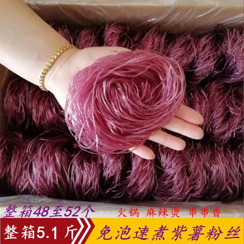 蔬菜粉丝蔬果粉丝火锅麻辣烫免泡型粉丝包邮5斤装