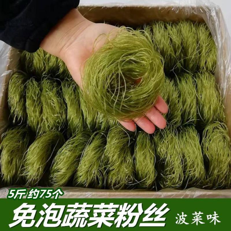 蔬菜粉丝蔬果粉丝火锅麻辣烫免泡型粉丝包邮5斤装