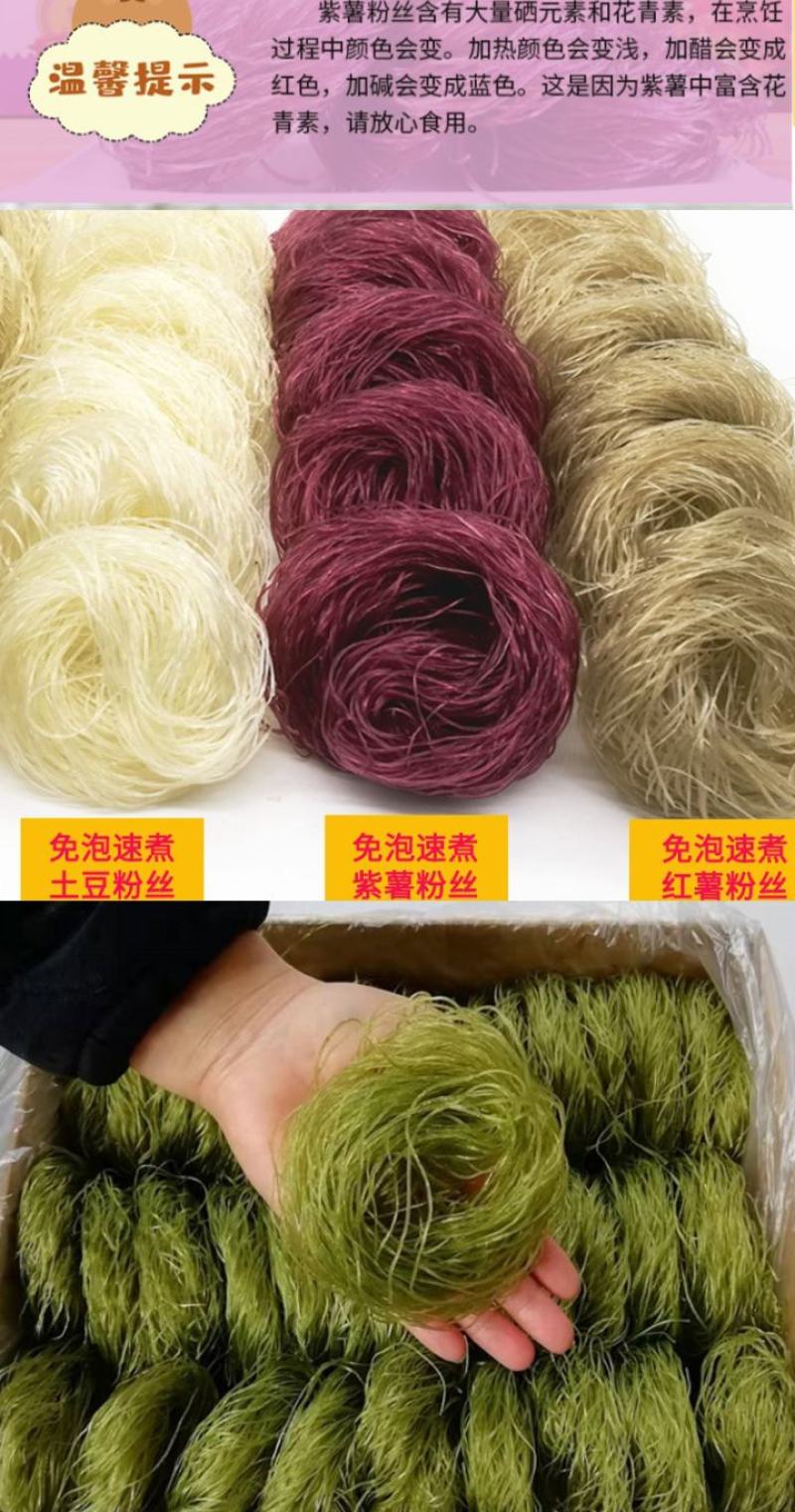 蔬菜粉丝蔬果粉丝火锅麻辣烫免泡型粉丝包邮5斤装