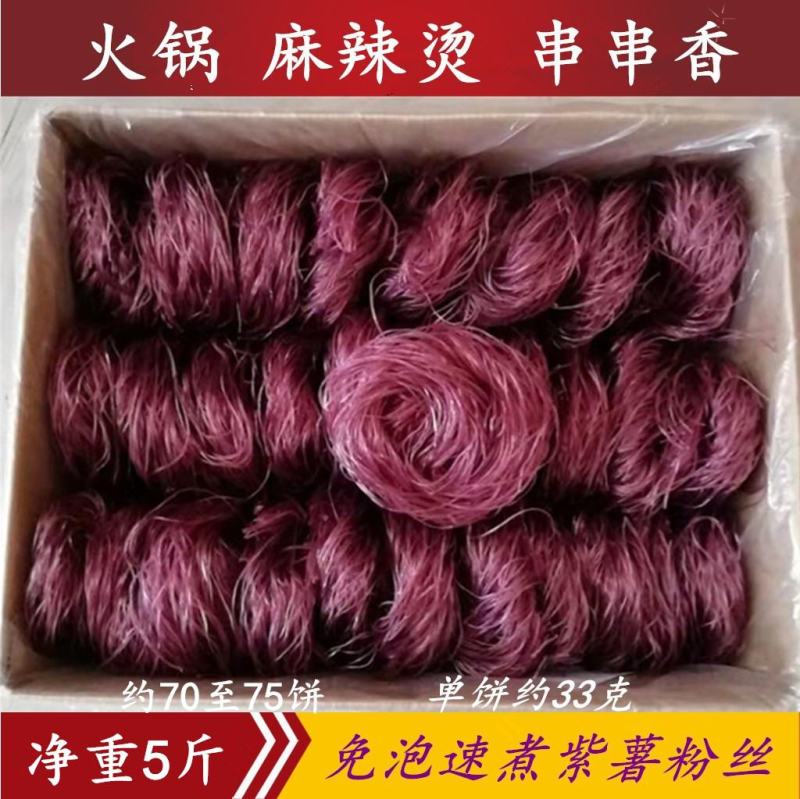 蔬菜粉丝蔬果粉丝火锅麻辣烫免泡型粉丝包邮5斤装