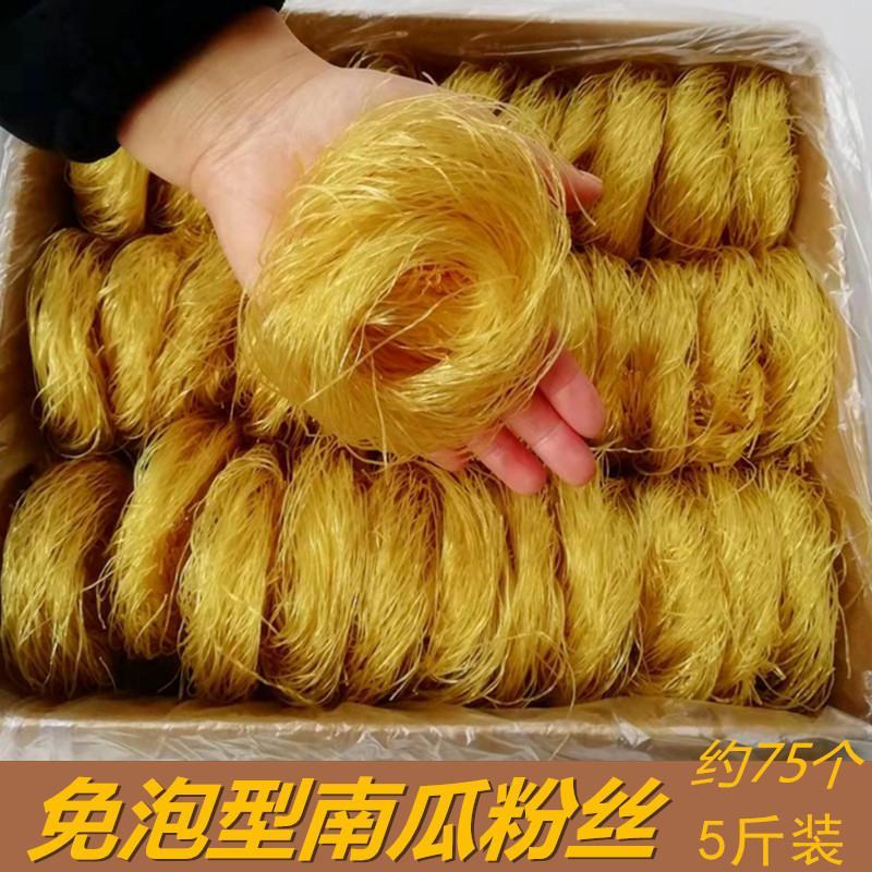 蔬菜粉丝蔬果粉丝火锅麻辣烫免泡型粉丝包邮5斤装