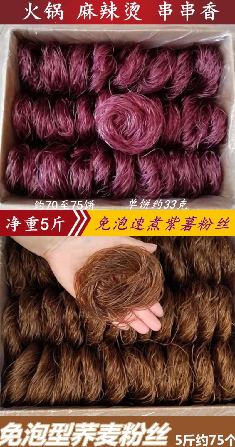 蔬菜粉丝蔬果粉丝火锅麻辣烫免泡型粉丝包邮5斤装