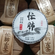 云南临沧忙肥古树茶