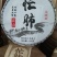 云南临沧忙肥古树茶