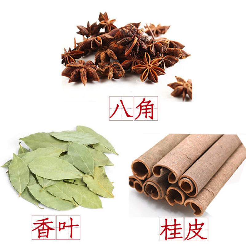 香料调料大全正宗八角桂皮香叶组合草果花椒丁香无硫大料批发