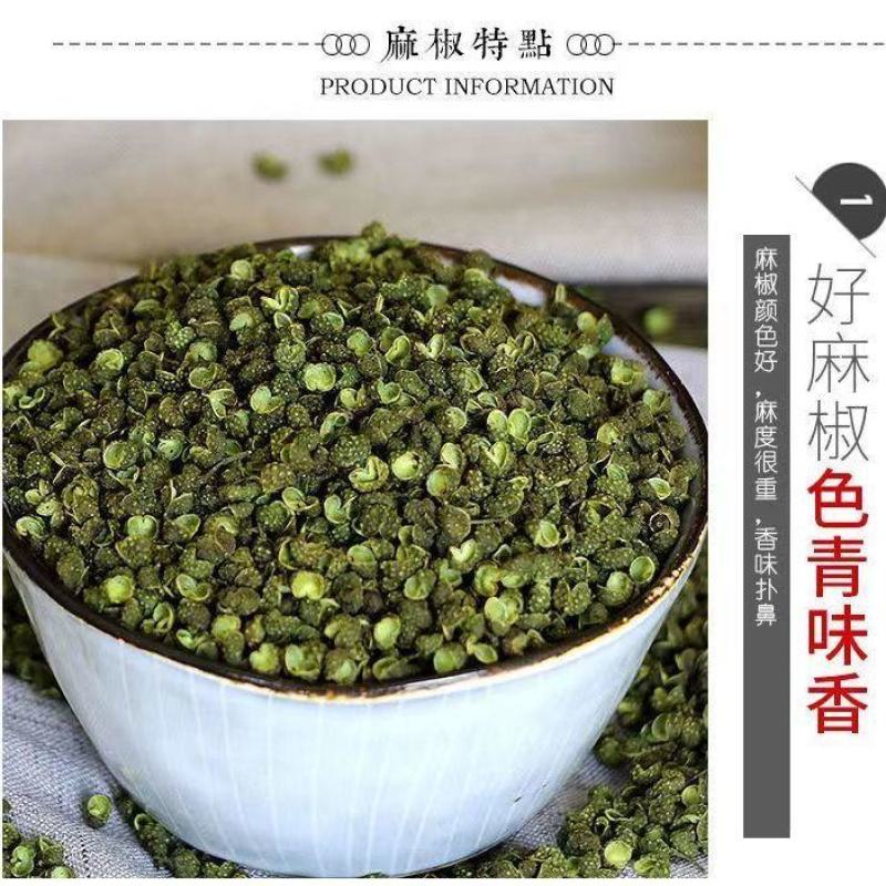 新货正宗四川大红袍红花椒颗粒调味料正品青麻椒特麻特香