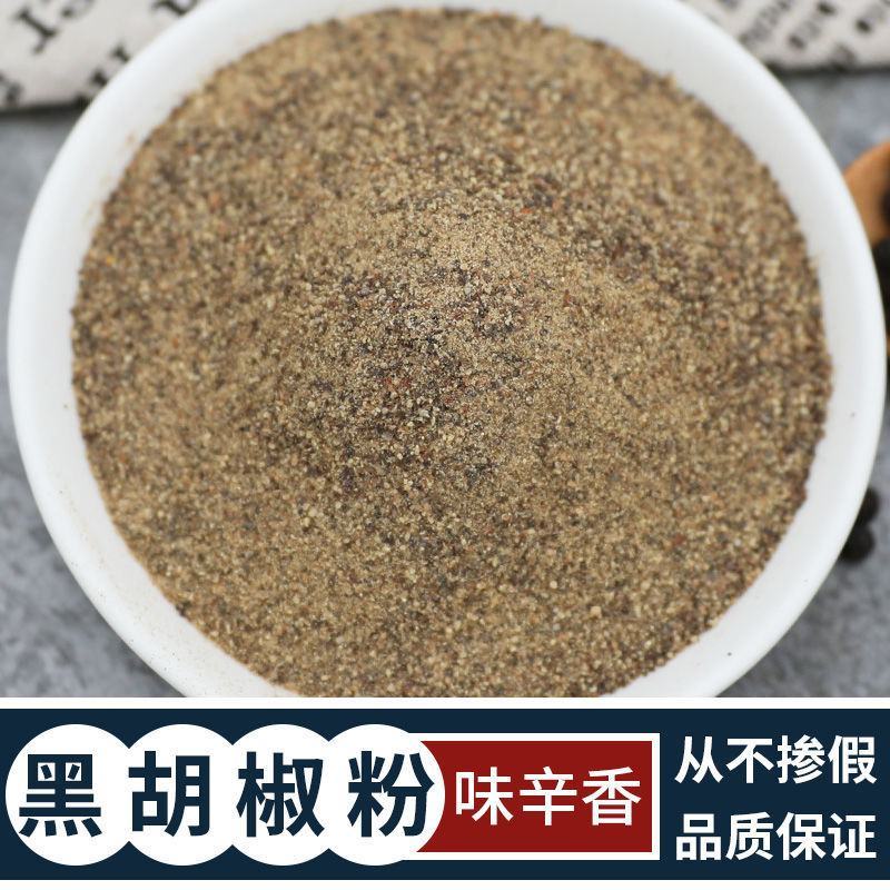 海南精选白胡椒粒批发纯正现磨白胡椒粉黑胡椒颗粒去腥调味料