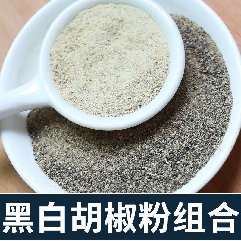海南精选白胡椒粒批发纯正现磨白胡椒粉黑胡椒颗粒去腥调味料