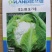 德玉70花菜种子中早熟紧花实花70天拧抱免盖花椰菜种子