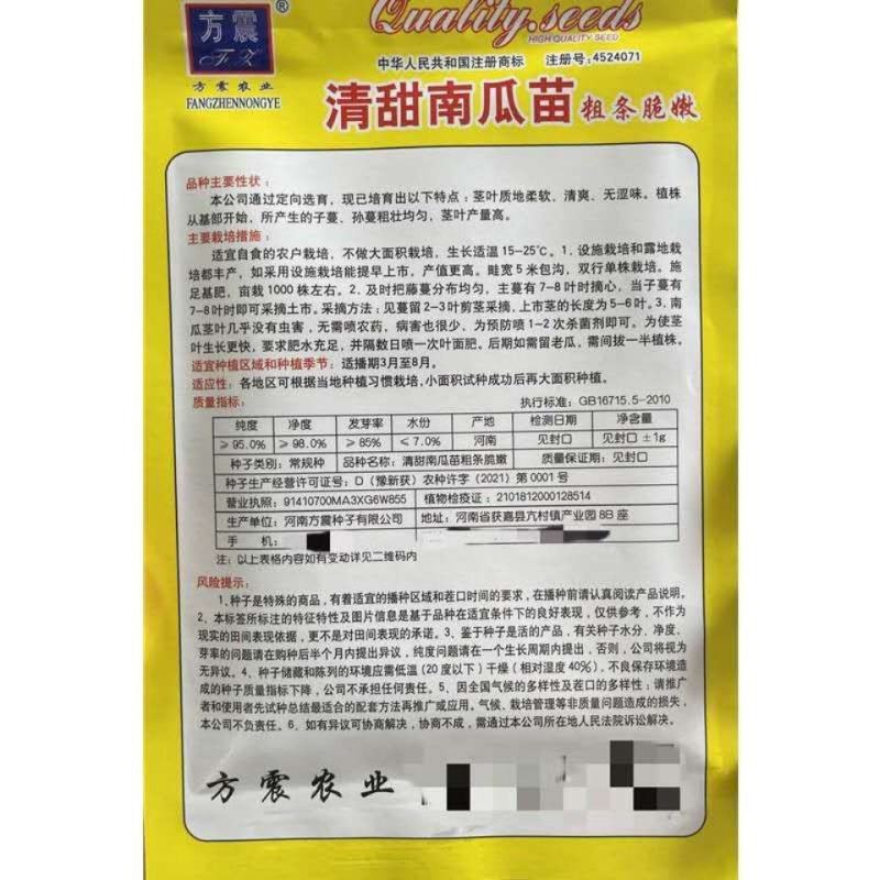 南瓜尖专吃南瓜苗种子四季养生蔬菜种子脆嫩高产盆栽阳台蔬菜