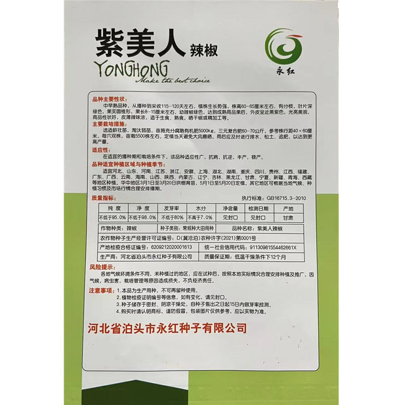 紫辣椒种子紫妃尖椒种子黑美人紫羊角椒高产四季阳台盆栽种植