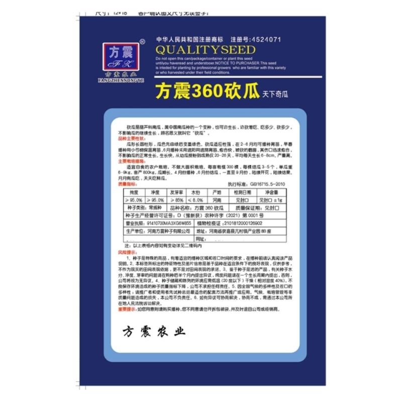 精品砍瓜种子种籽苗四季特大农家秧巨型菜瓜爬藤藤蔓蔬菜孑