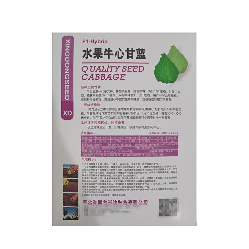 早熟牛心甘蓝种子包菜种籽莲花白卷心菜耐寒春夏秋冬四季蔬菜