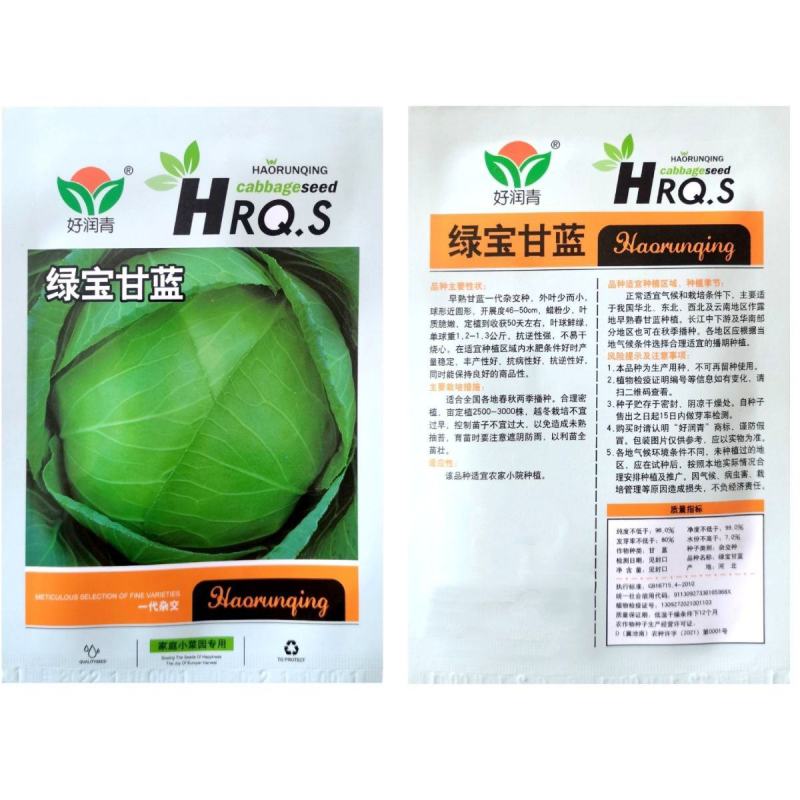 水果甘蓝种子莲花白种籽卷心菜包菜种子四季播种农家高产蔬菜