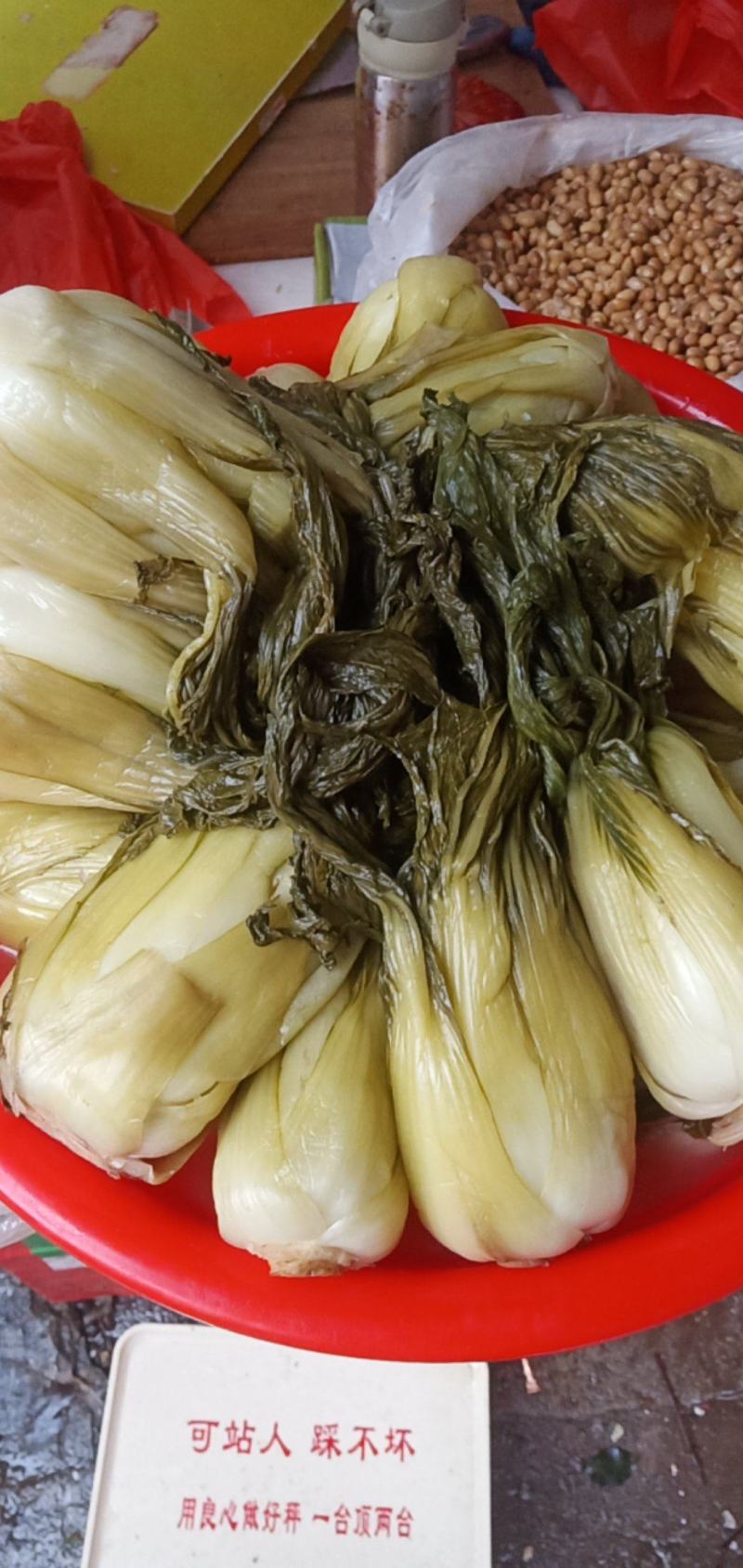 酸白菜
