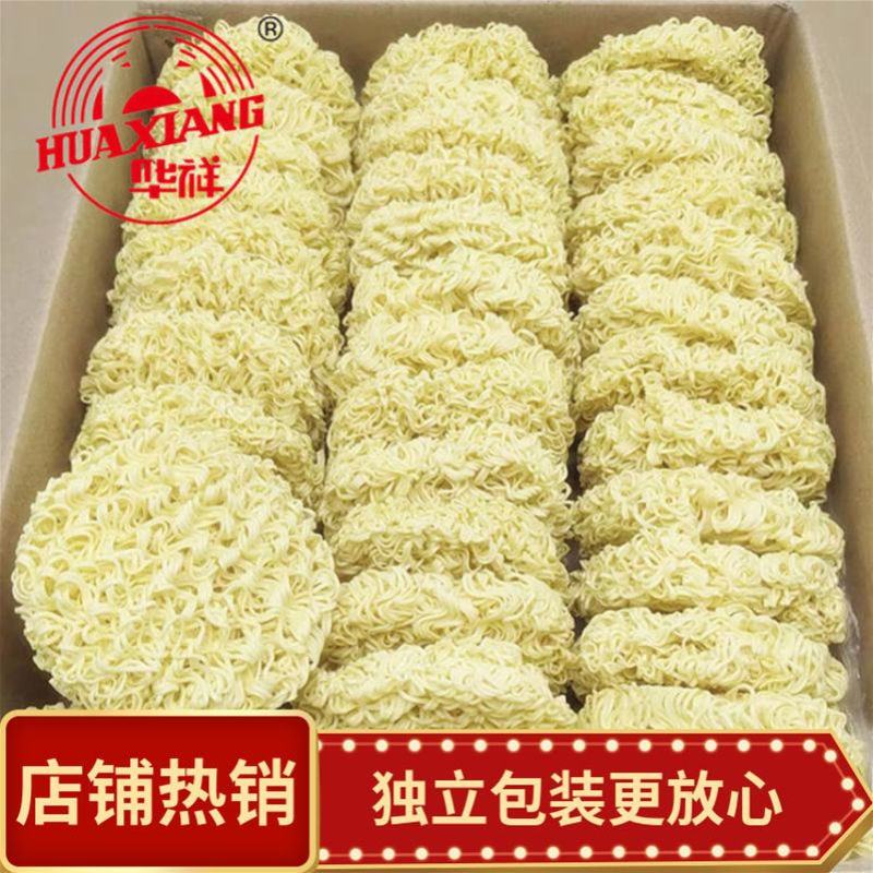 华祥清真48/5袋装炒面大碗面面饼火锅面火锅面麻辣烫方便