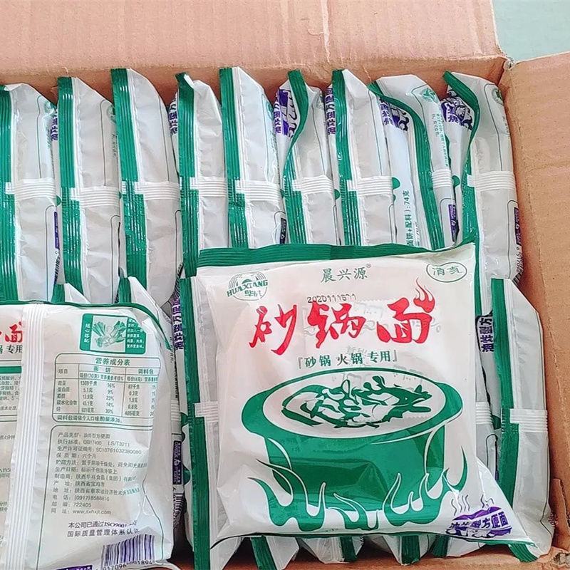 华祥清真48/5袋装炒面大碗面面饼火锅面火锅面麻辣烫方便