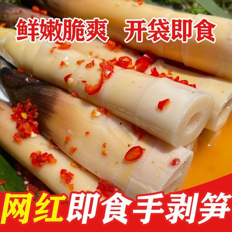 网红手剥笋。三种口味：香辣味、老汤味、泡椒味。鲜嫩爽口