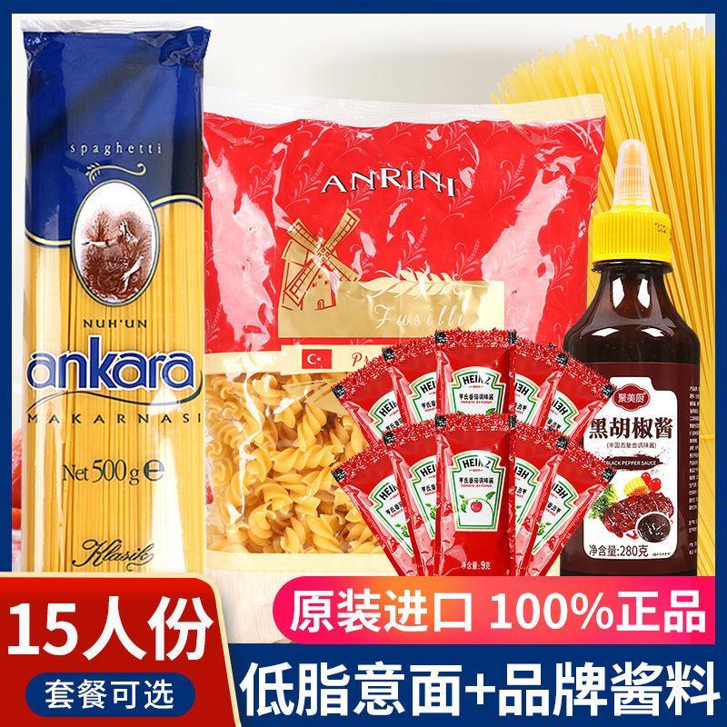 意面意大利面家用套餐意粉意面酱意大利面条套装组合套装包邮