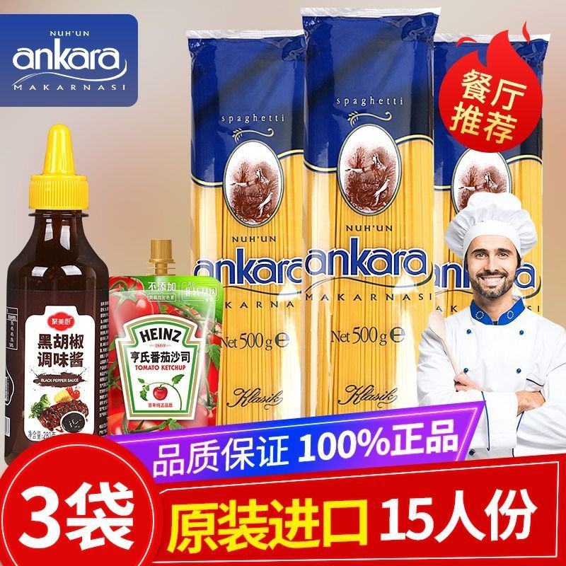 意面意大利面家用套餐意粉意面酱意大利面条套装组合套装包邮