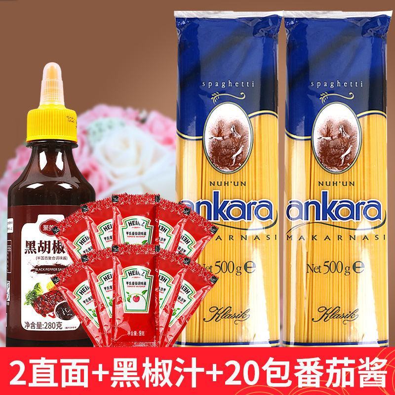 意面意大利面家用套餐意粉意面酱意大利面条套装组合套装包邮