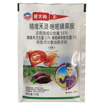 薯大帅红薯地苗后除草剂唑嘧磺草胺番甘薯田杂草农药