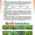 薯大帅红薯地苗后除草剂唑嘧磺草胺番甘薯田杂草农药