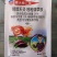 薯大帅红薯地苗后除草剂唑嘧磺草胺番甘薯田杂草农药