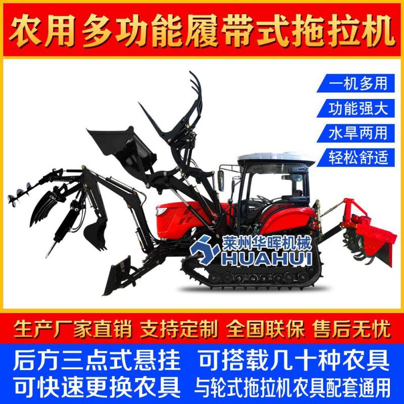 多功能履带拖拉机农用挖掘机装载铲大马力柴油机