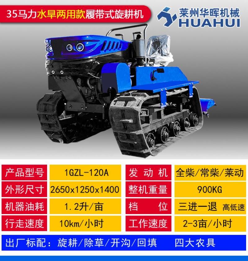 多功能履带拖拉机农用挖掘机装载铲大马力柴油机