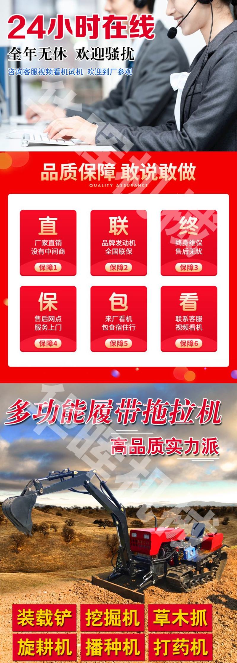 多功能履带拖拉机旋耕机微耕机水田旱田水稻玉米施肥播种打药