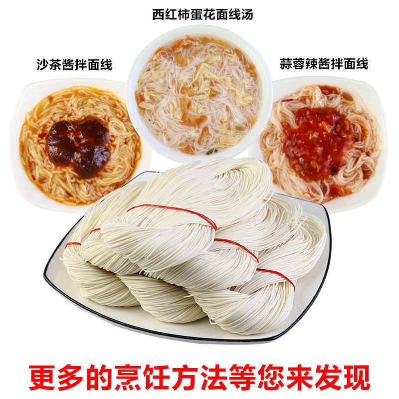 面线福建闽南特产手工线面条辅食做月子生日面长寿面线批发装