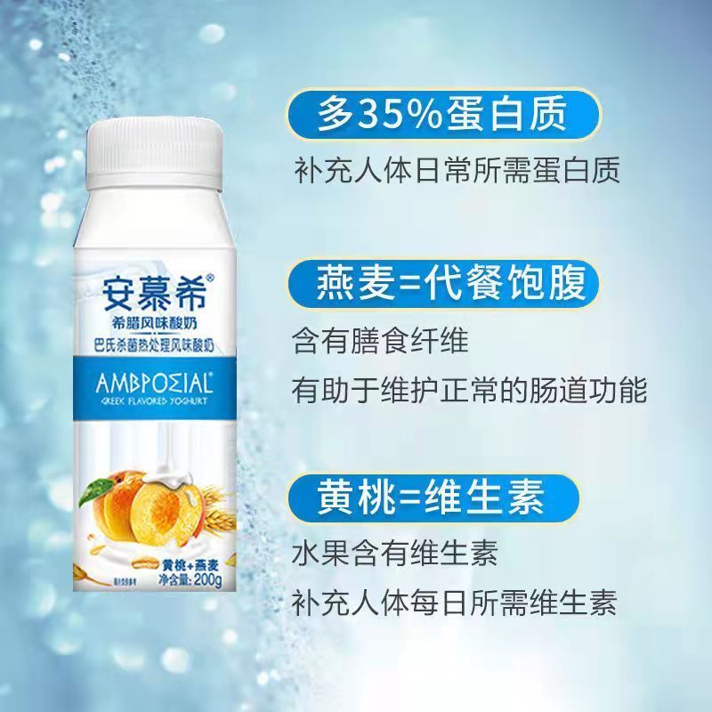 【厂家销】6月产伊利安慕希酸奶高端系列205g*12盒