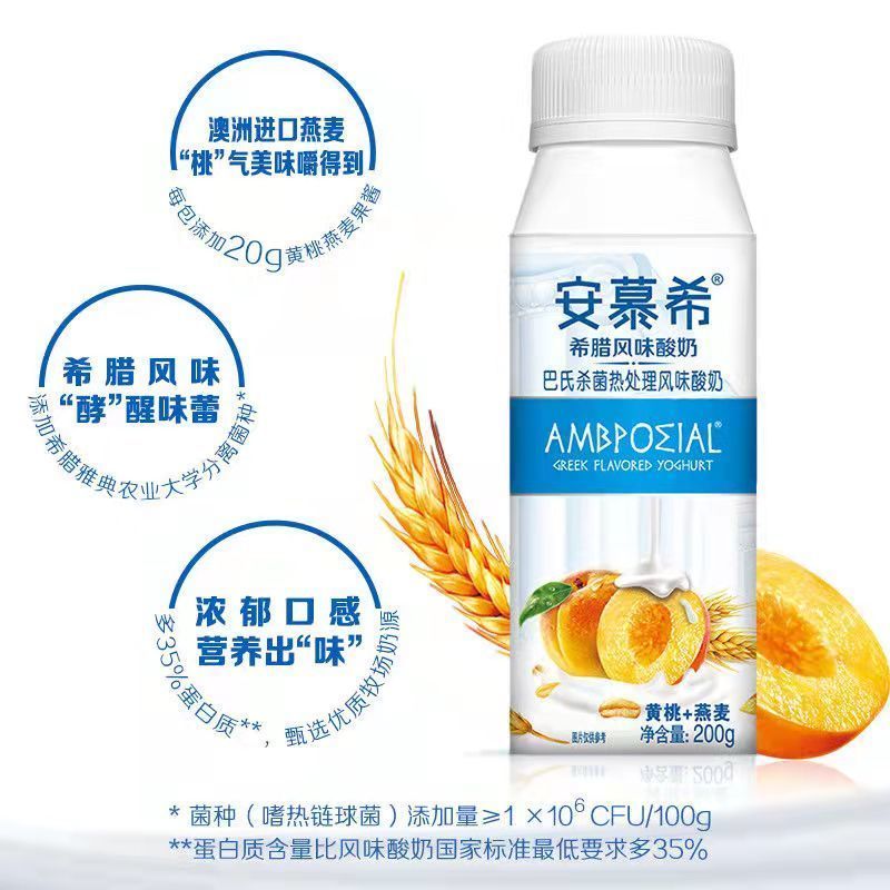 【厂家销】6月产伊利安慕希酸奶高端系列205g*12盒