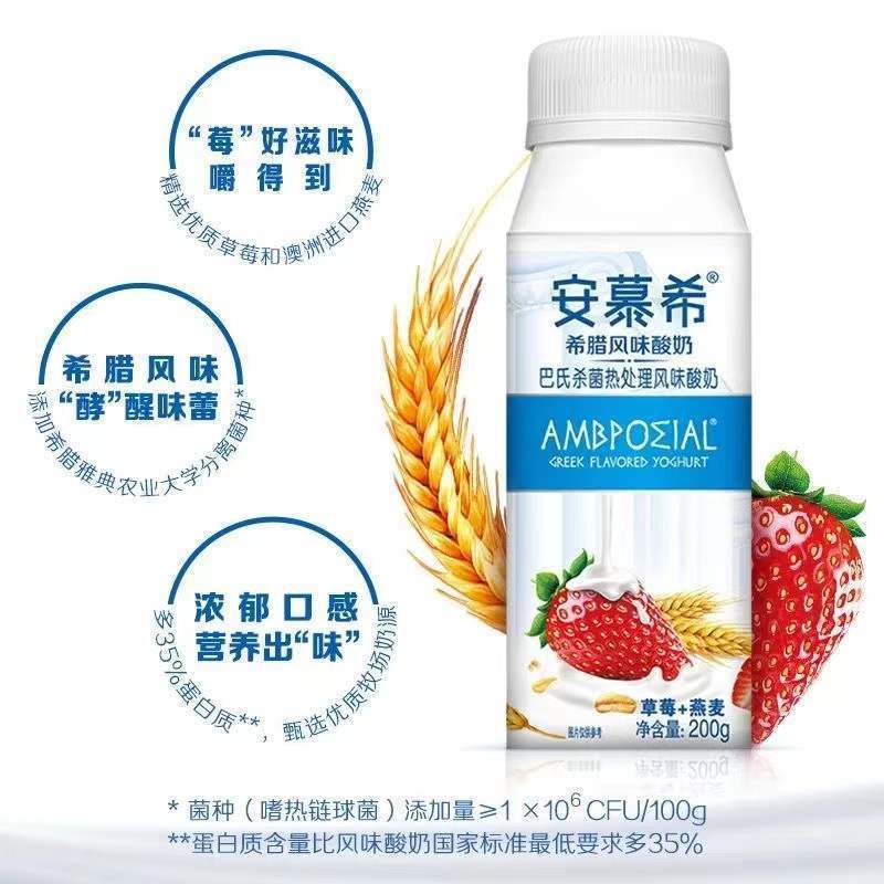 【厂家销】6月产伊利安慕希酸奶高端系列205g*12盒