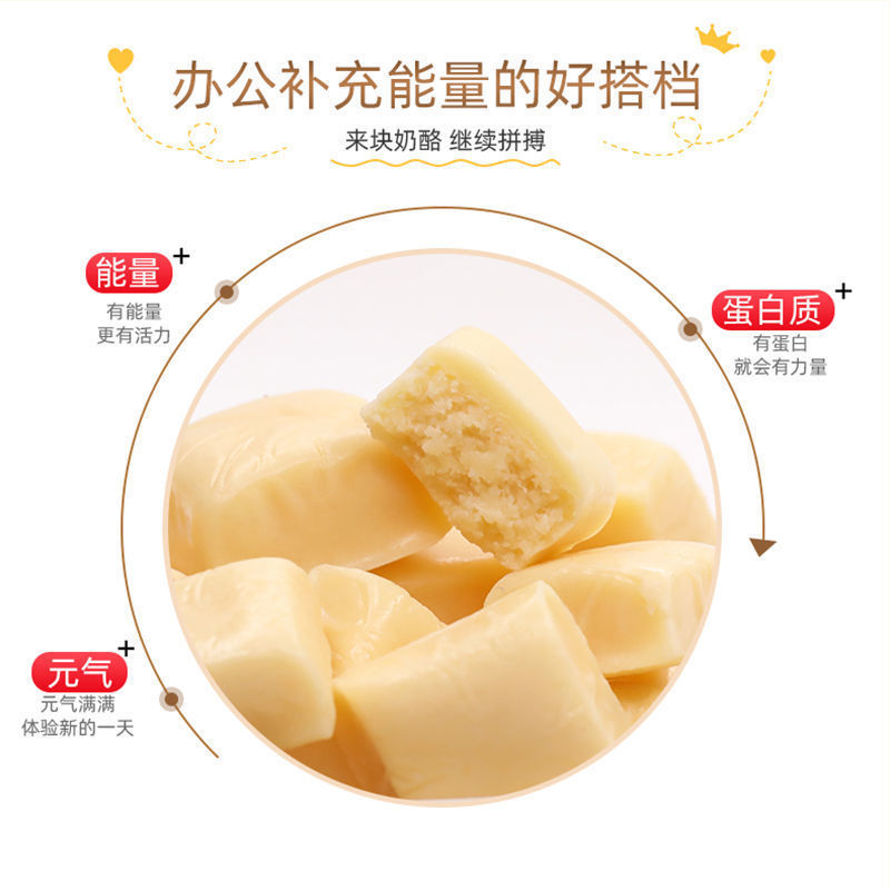 纯奶酪乳酪块内蒙古特产手工奶疙瘩棒儿童零食酸奶条独立包装