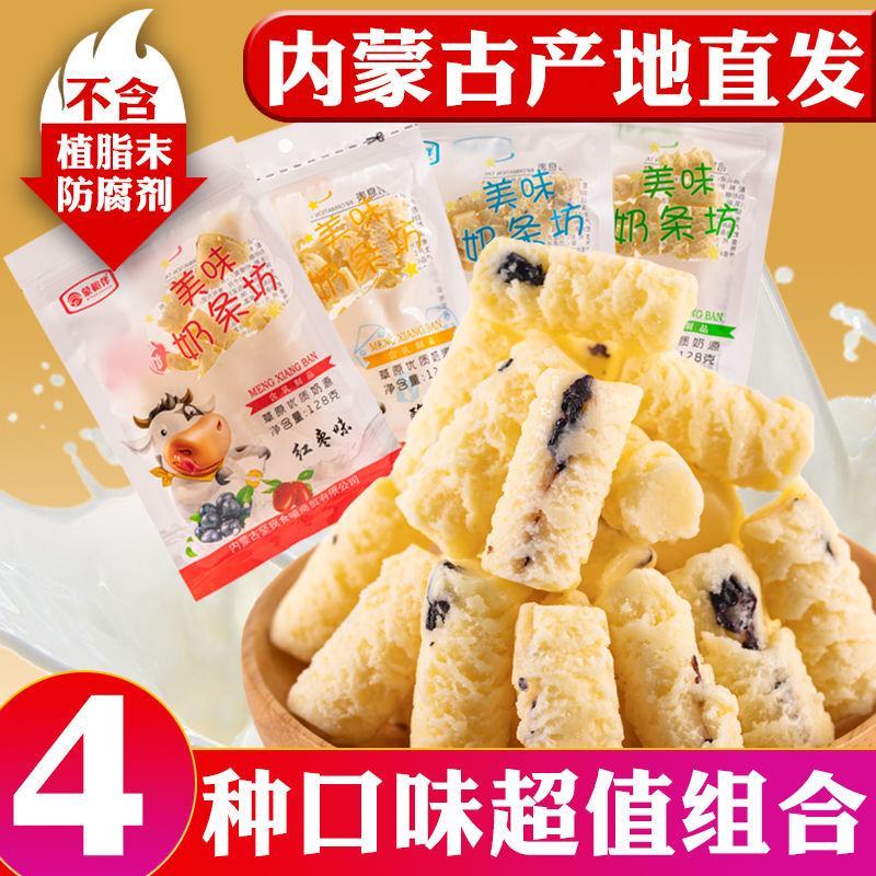 奶酪内蒙古特产酸奶块奶酥奶酪块酸奶疙瘩奶酪棒儿童营养休闲