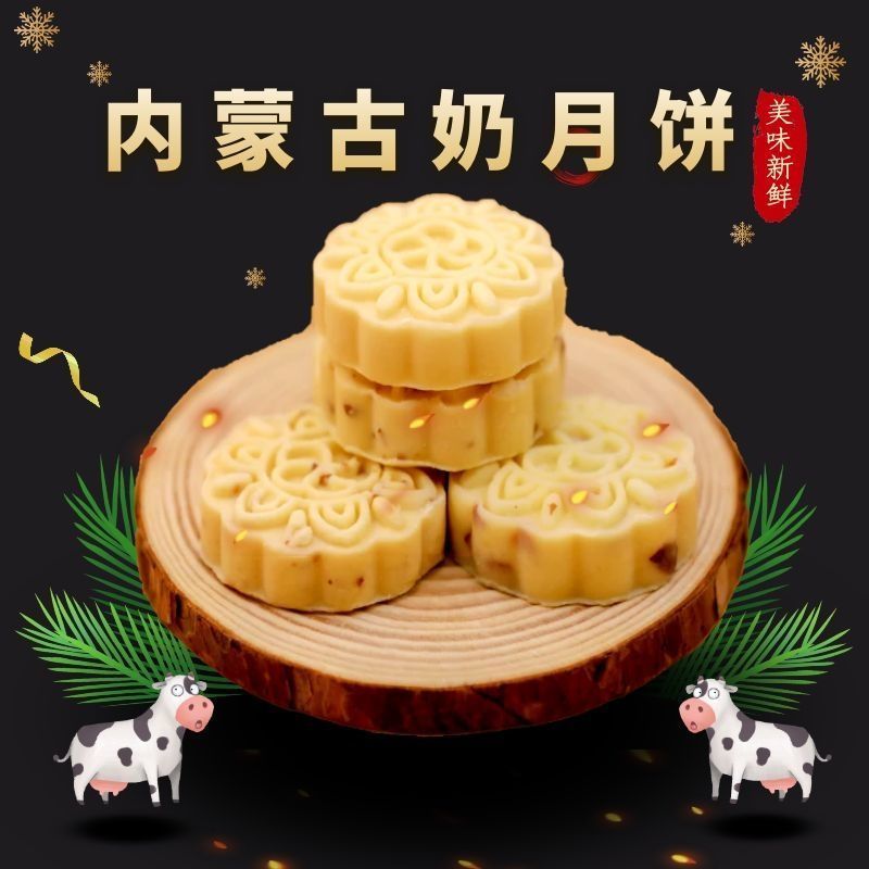无蔗糖奶月饼奶酪块儿童零食内蒙古特产奶疙瘩原味奶酥包邮