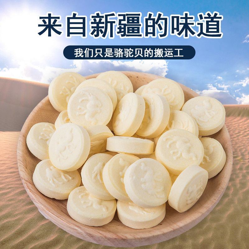 儿童零食干吃驼奶糖果小孩爱吃的小零食批发宝宝奶贝奶酪奶片