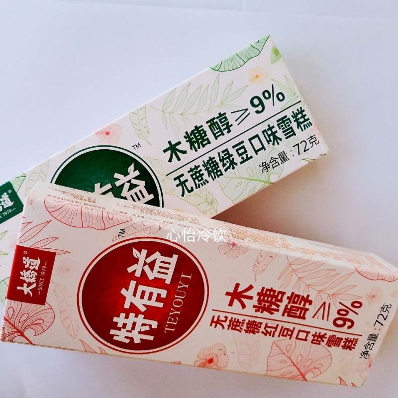 20支大桥道特有益木糖醇无蔗糖牛奶网红雪糕冷饮冰淇淋激凌