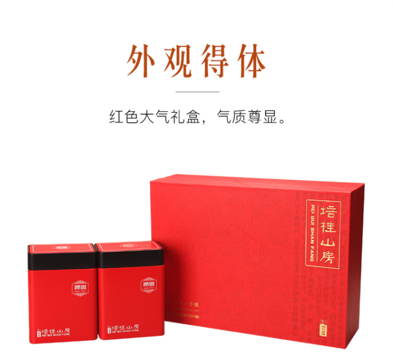 润思祁门红茶培桂山房特级香螺礼盒170g