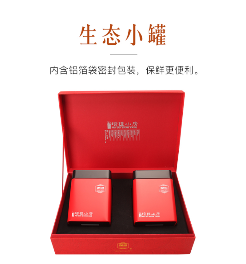 润思祁门红茶培桂山房特级香螺礼盒170g