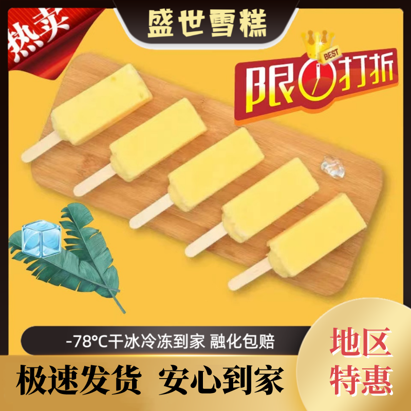 30支香港瑞利梦淇手工榴莲味雪糕冰淇淋激凌椰肉网红冷饮批