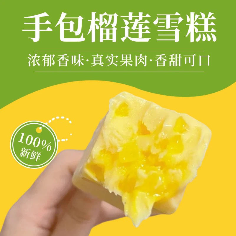 30支香港瑞利梦淇手工榴莲味雪糕冰淇淋激凌椰肉网红冷饮批