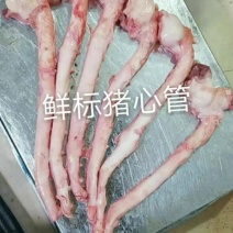 肥猪心管，黄喉，5元一根，厂家直销批发