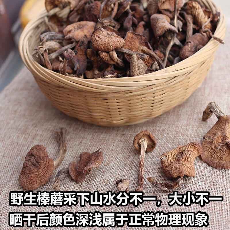 东北野生榛蘑，非种植。小鸡炖蘑菇，榛蘑营养丰富。