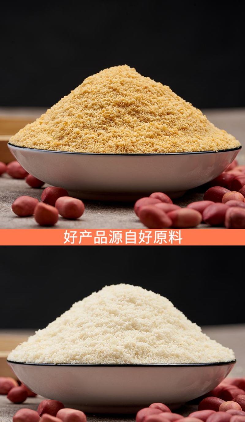 花生碎，烤花生，花生粉等各类花生制品，烤芝麻