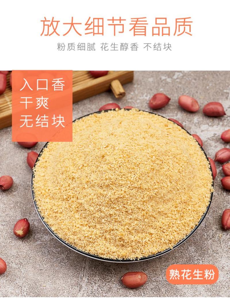 花生碎，烤花生，花生粉等各类花生制品，烤芝麻